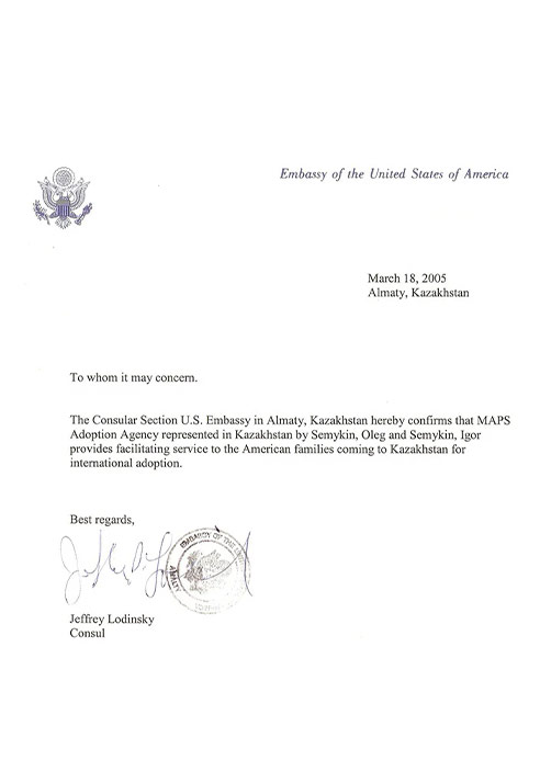 Посольство США - Посольство Соединенных Штатов Америки в Республике Казахстан.